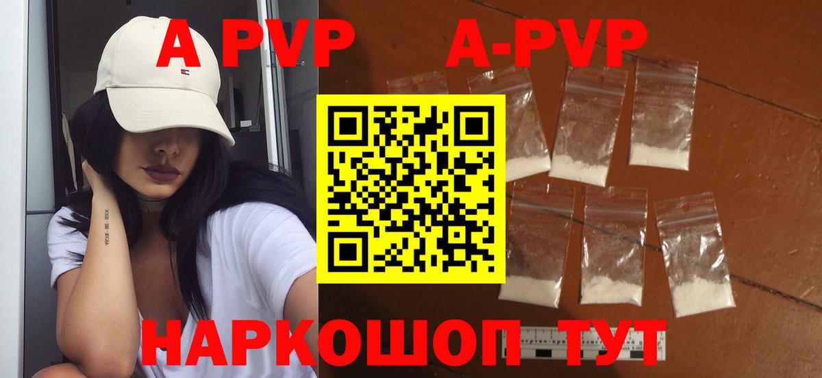 A-PVP мука  A PVP СК  Вход с VPN  Ярославль 