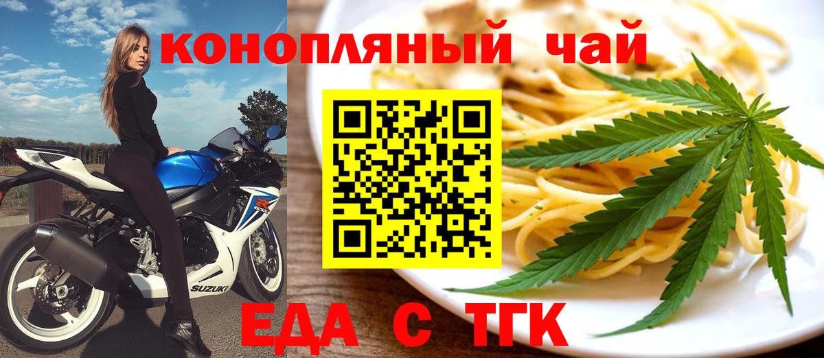 Ярославль  Canna-Cookies конопля  Вход с VPN 