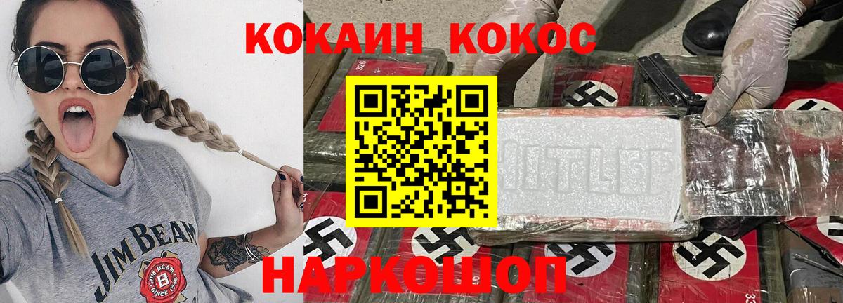 Cocaine Fish Scale  Кокаин  Ярославль  Вход с VPN 