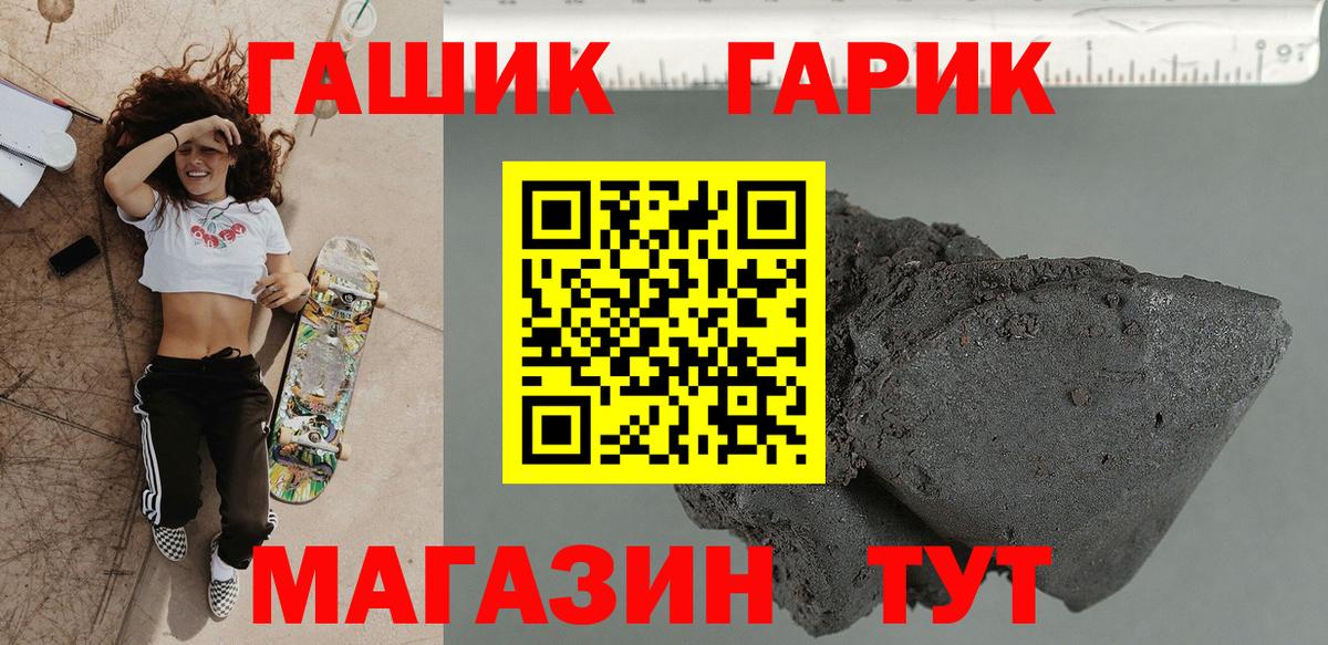 ГАШ гашик  Гашиш ice o lator  Ярославль  Вход с VPN 