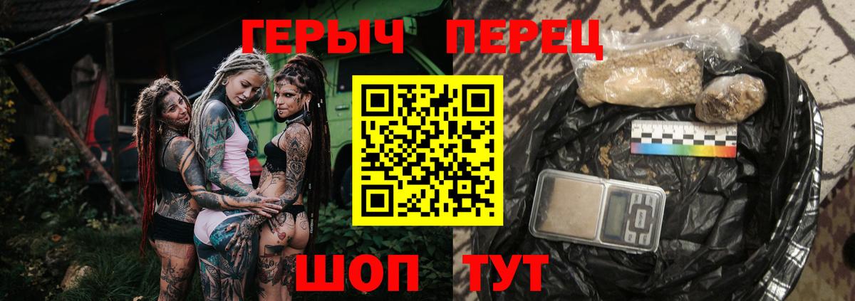 Ярославль  Героин герыч  Вход с VPN 