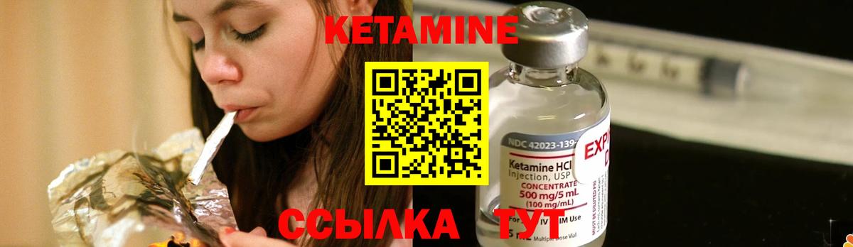 Кетамин VHQ  КЕТАМИН ketamine  Ярославль  Вход с VPN 