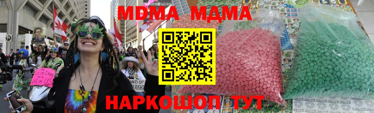 MDMA  Вход с VPN  МДМА молли  Ярославль  MDMA Molly 