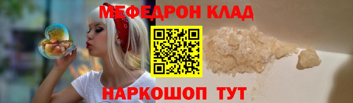 Ярославль  МЕФ  закладка  Меф mephedrone  МЕФ кристаллы  Меф  Вход с VPN 
