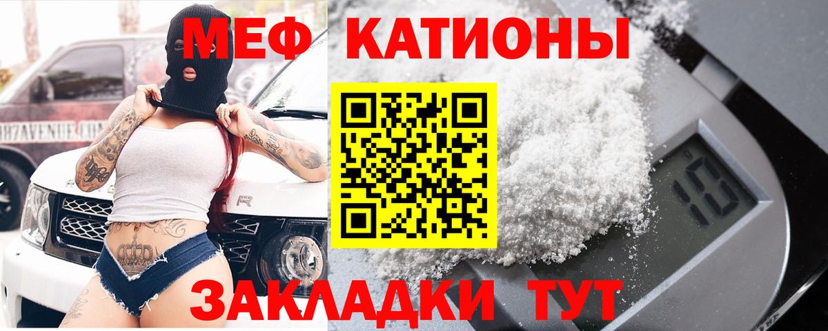 Мефедрон Ярославль