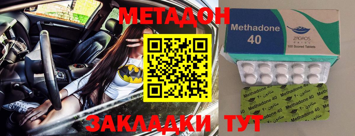 Метадон methadone  Вход с VPN  Ярославль  МЕТАДОН белоснежный 