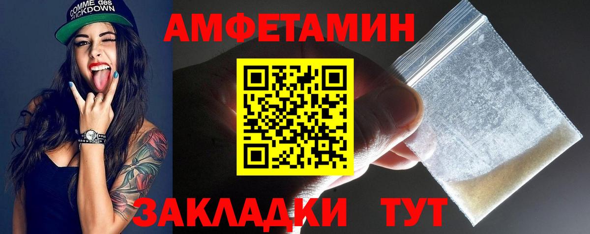 Ярославль  Первитин кристалл  Вход с VPN 