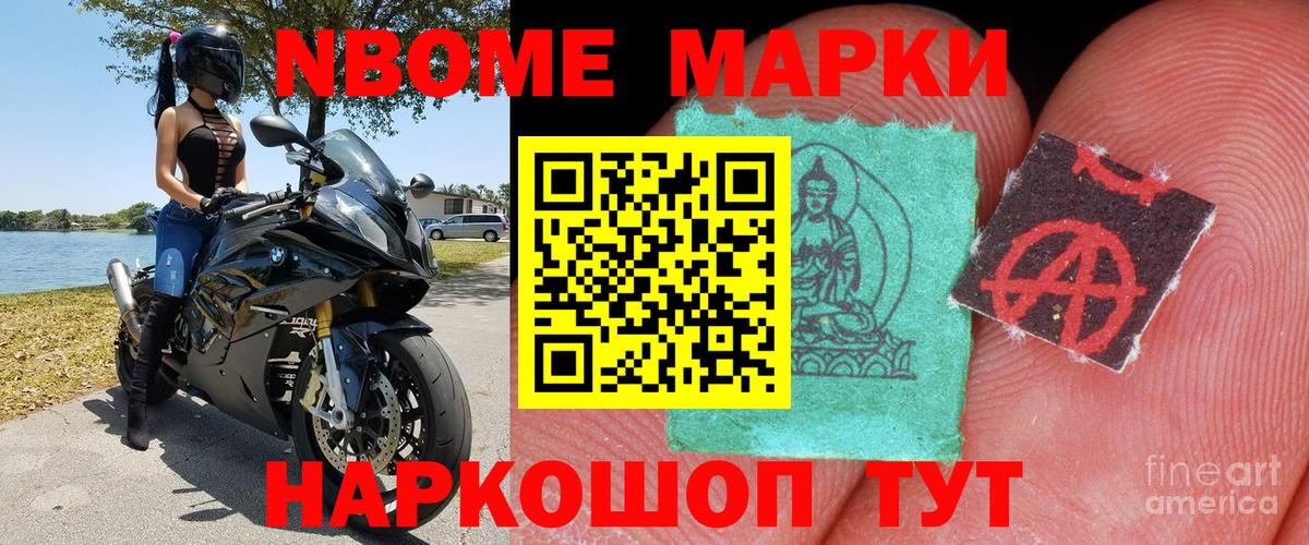 Наркотические марки 1,5мг Ярославль