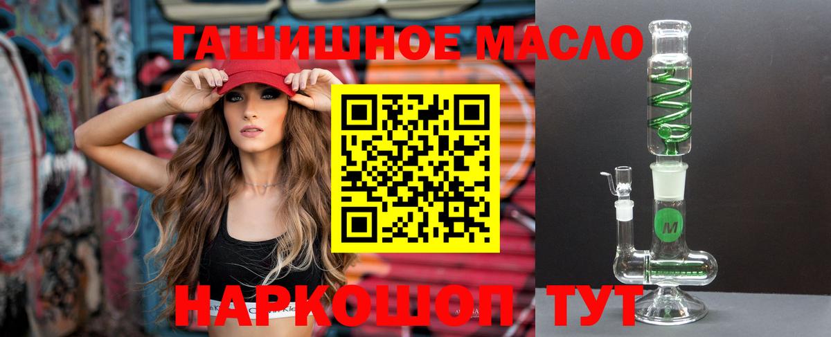 Дистиллят ТГК вейп  Дистиллят ТГК гашишное масло  Вход с VPN  Ярославль 