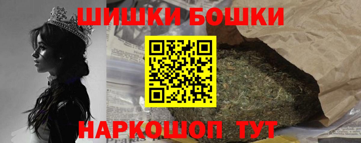 Бошки Шишки тримм  Бошки Шишки White Widow  МАРИХУАНА Bruce Banner  Вход с VPN  Ярославль 